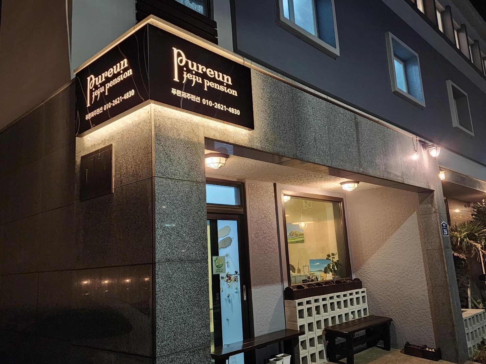 Pureun Jeju Holiday home