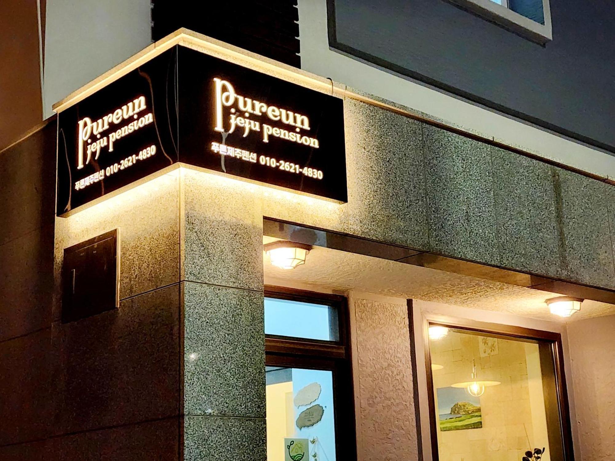 Pureun Jeju Holiday home *